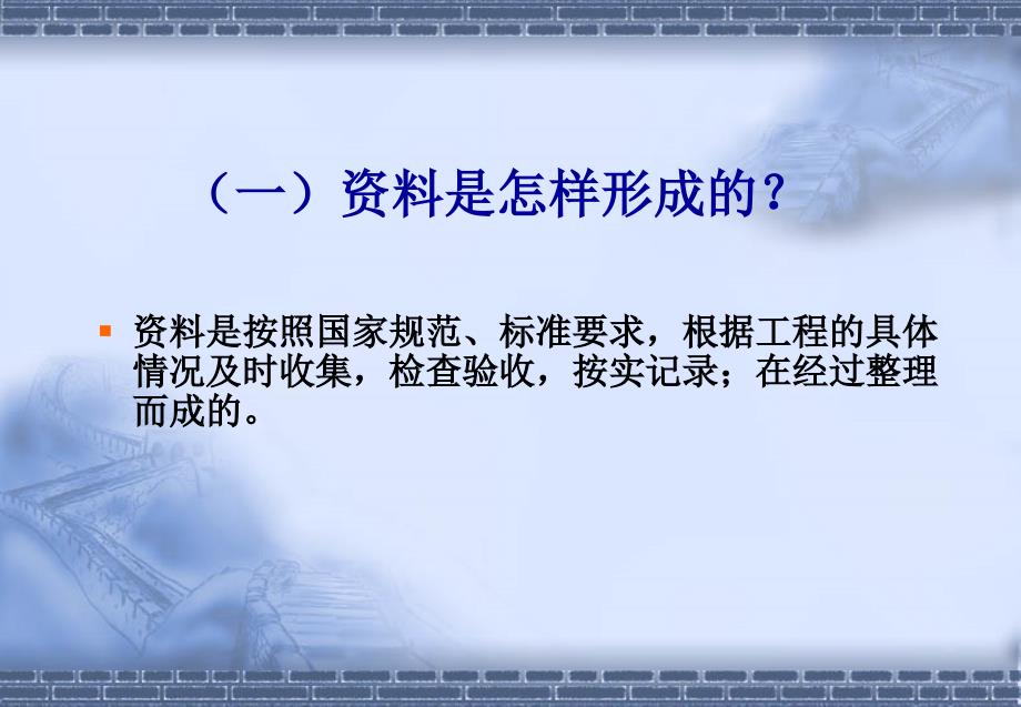 全国装饰奖与技术资料管理景士云_第3页