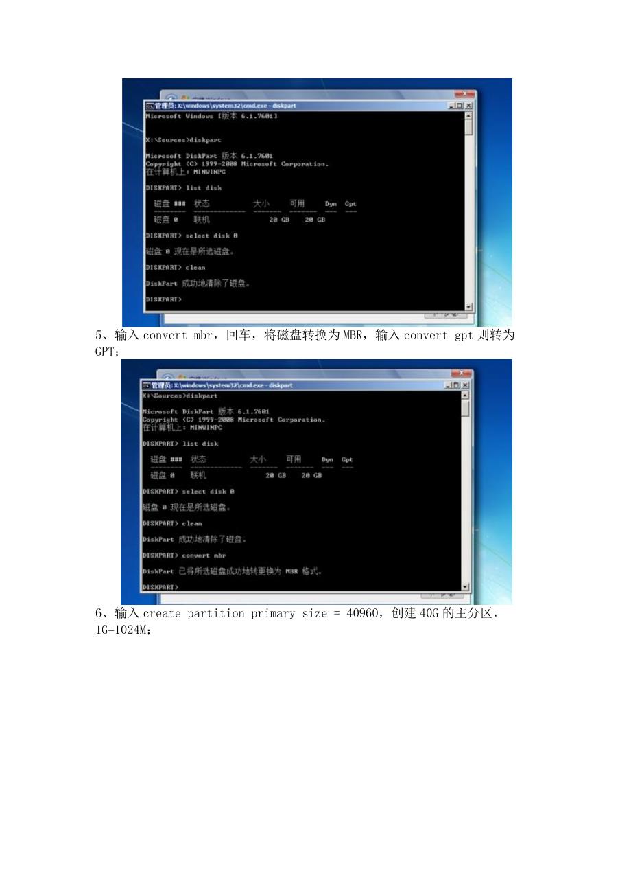 硬盘GPT和MBR分区表转换方法_第2页