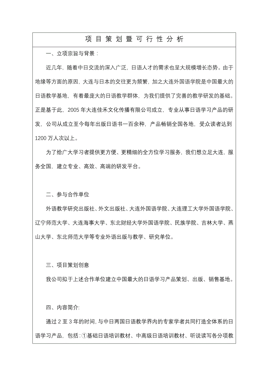 中山区-文化创意产业表.3doc_第4页