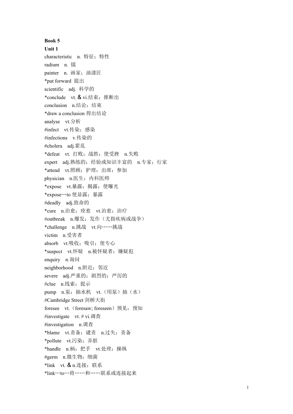 人教版新课标高中英语必修5词汇表 单元顺序_第1页