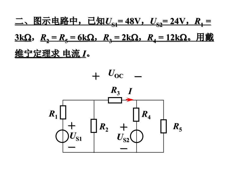 【模电】习题课-2_第1页