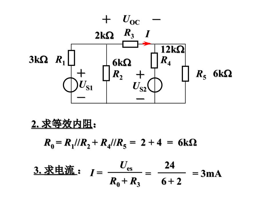 【模电】习题课-2_第3页