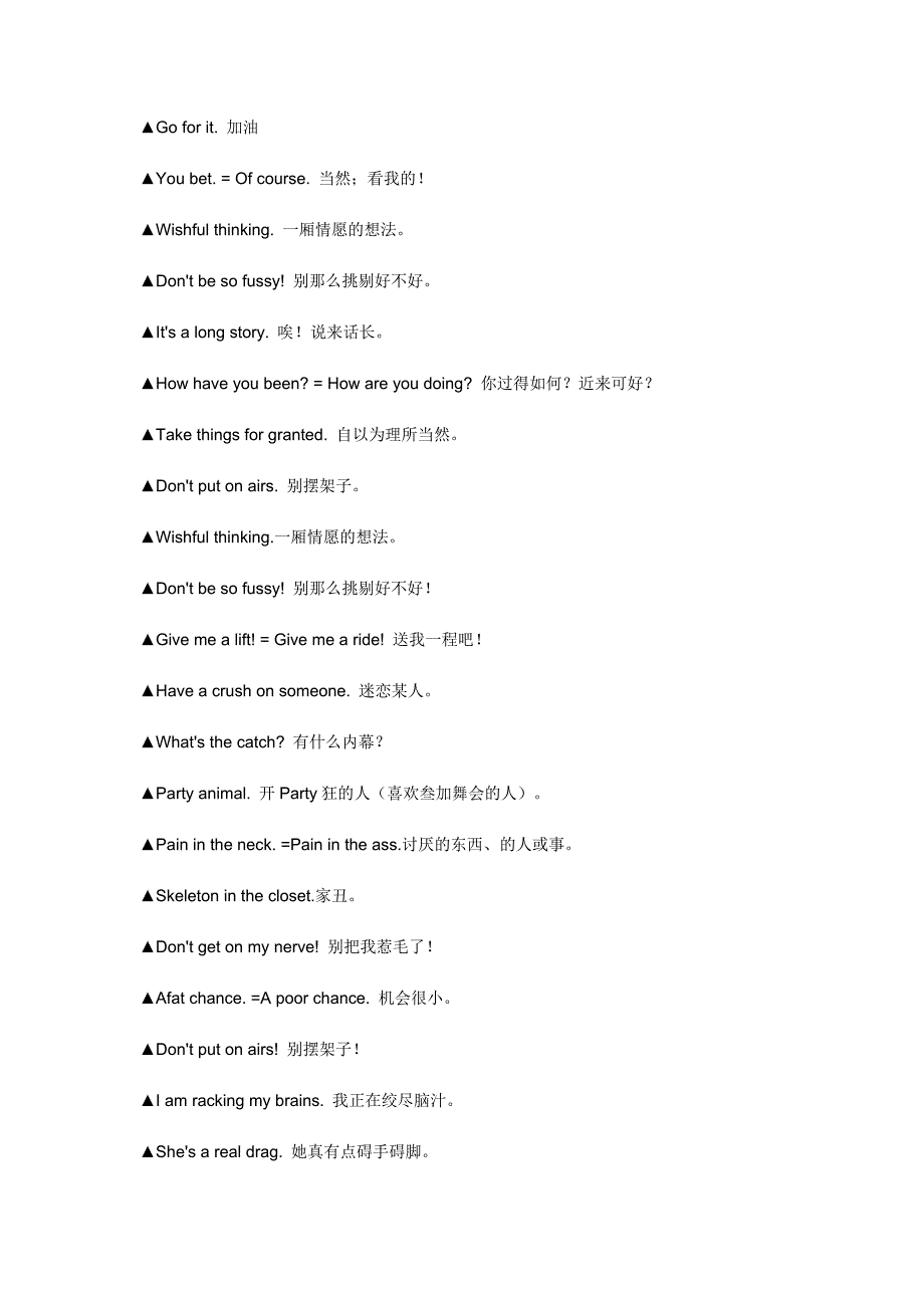 乘电梯的英语的说法_第3页