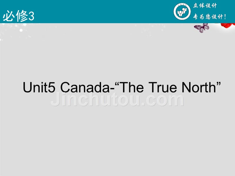 【立体设计】2013高考英语 Unit5 Canada-“The True North”课件 新人教版必修3（课标通用）_第2页