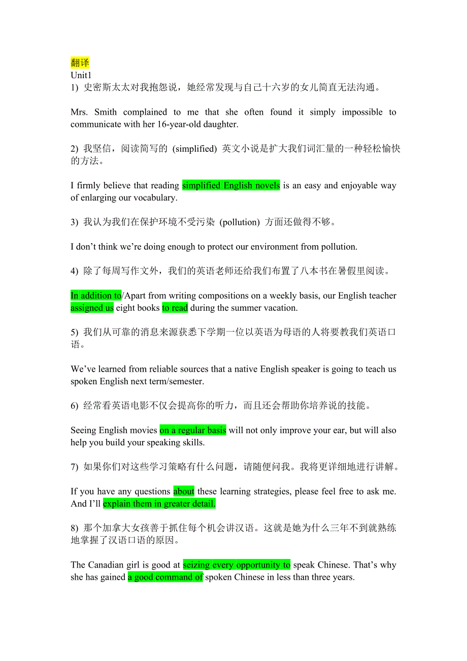 大学英语第一册unit1.3.5.7.10翻译_第1页