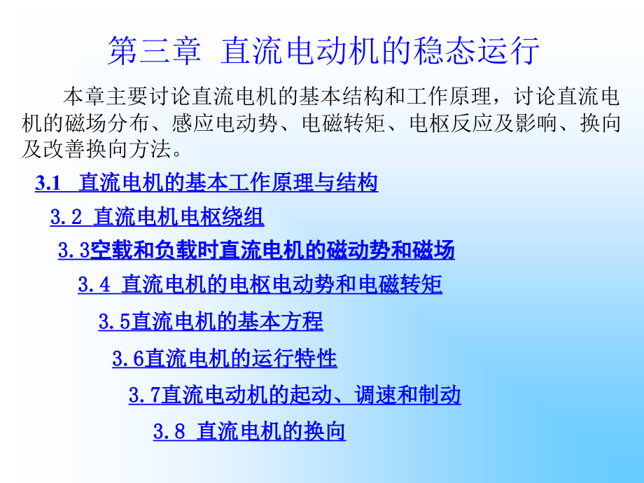 重庆大学电机复试资料_第1页