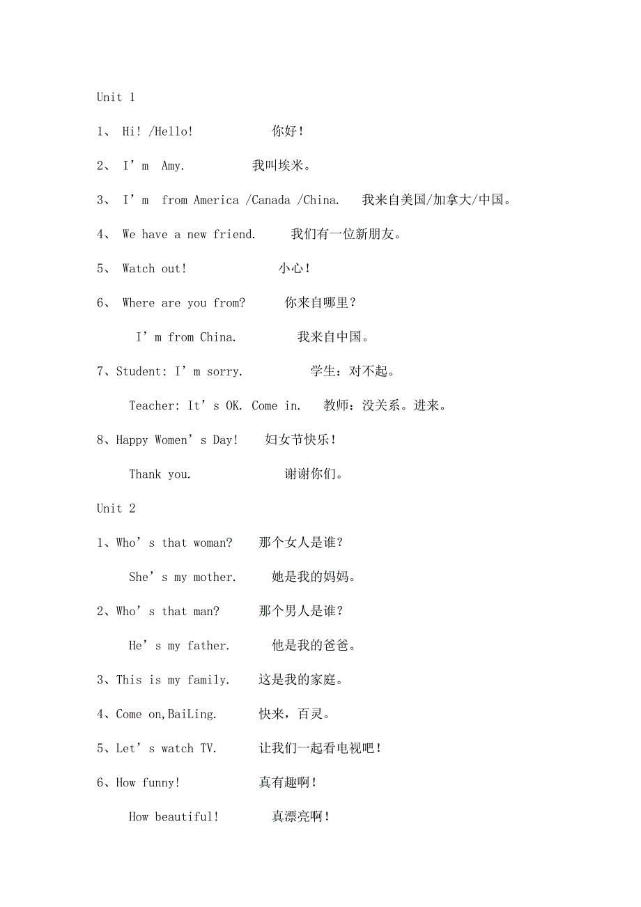 pep小学三年级英语上册知识点汇总_第4页