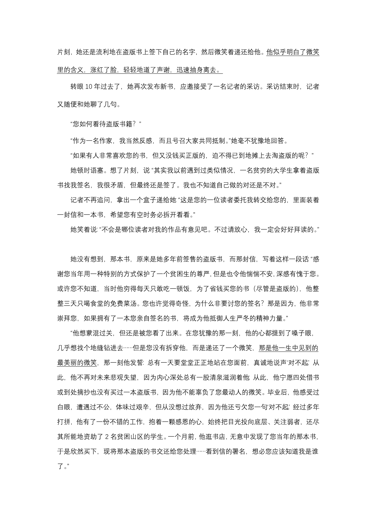 八年级语文下学期现代文阅读周周练1_第5页