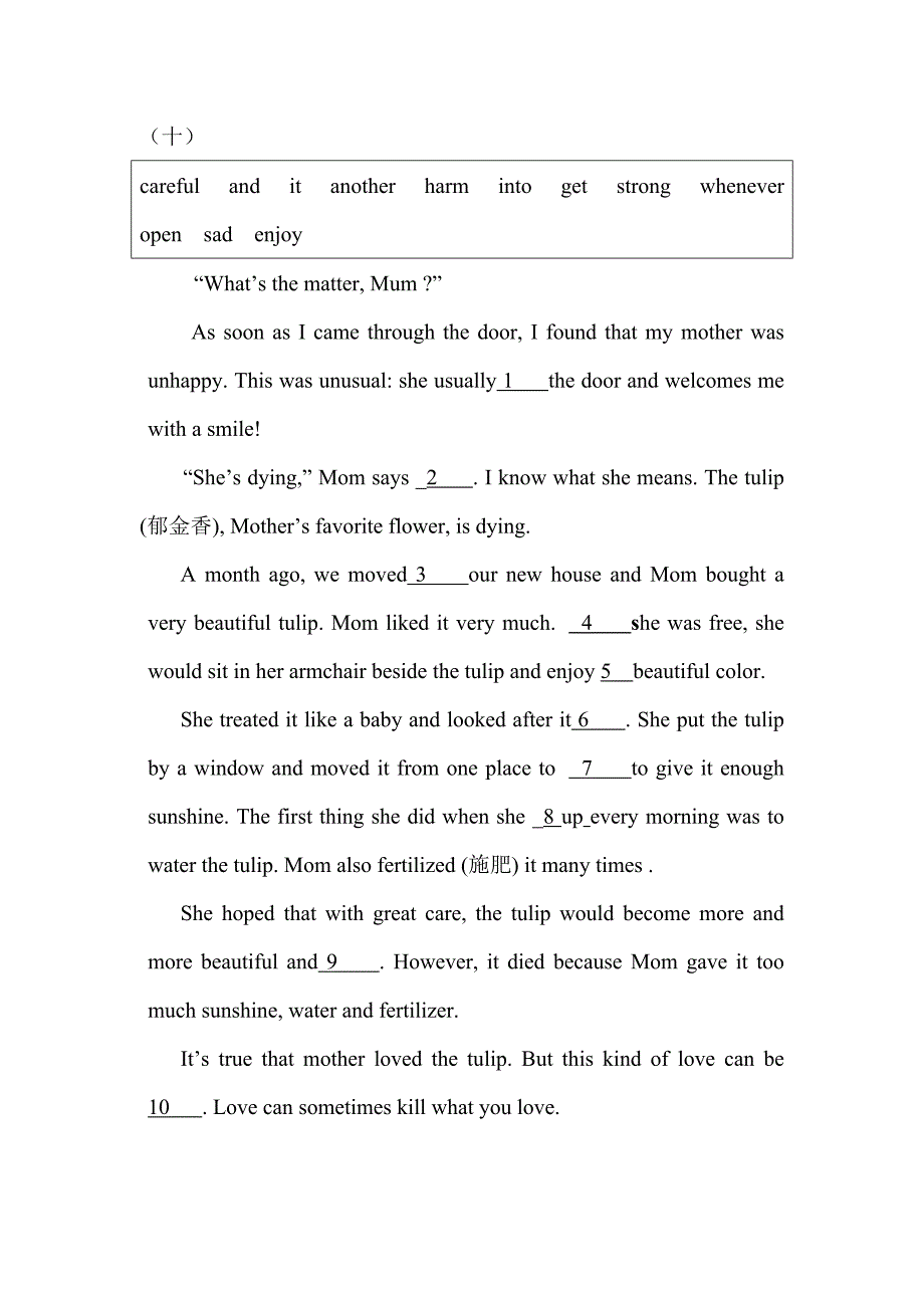 八年级英语上册“词语运用”试题专项练习(人教版十)梁西昌老师整理_第1页