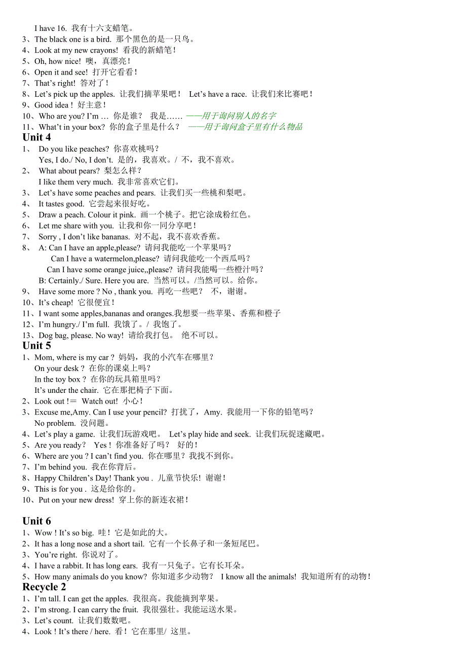 PEP小学英语三年级下册期末总复习知识重点[1]1_第2页