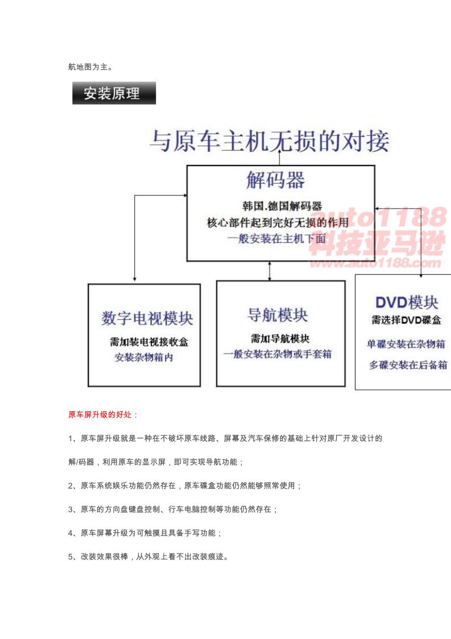 奥迪老款A6L加装导航,老款A6L升级导航,A6L改装手写触摸导航_第2页