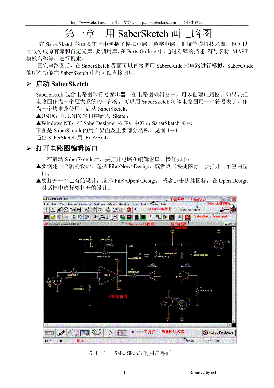 用SaberSketch画电路图_第1页