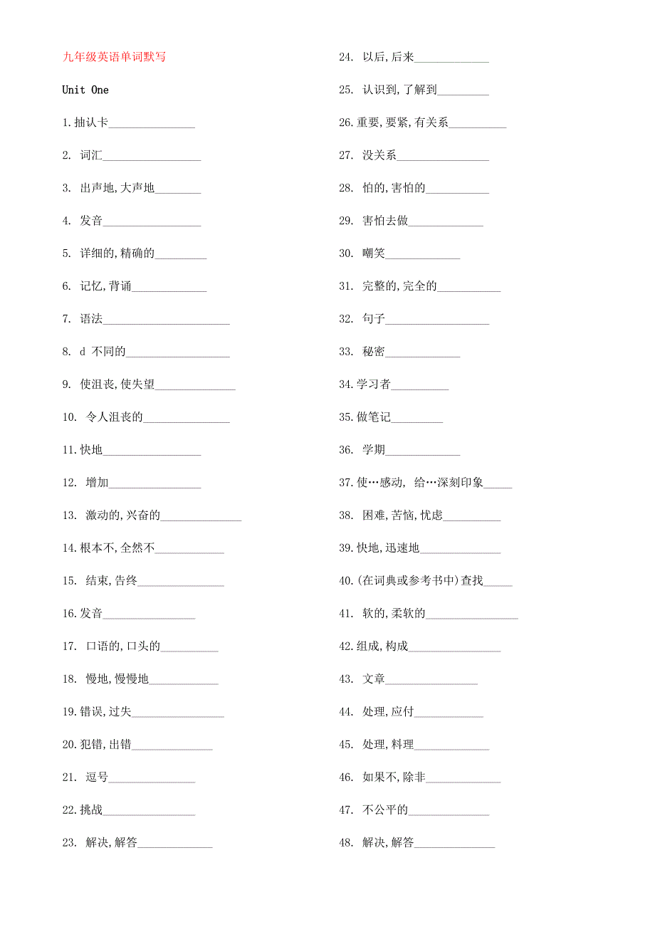 九年英语单词MicrosoftWord文档_第1页