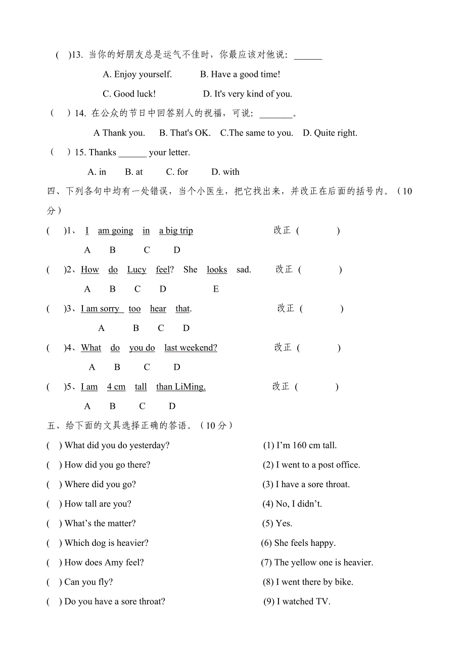 PEP小学英语六年级下册期末试卷2_第3页