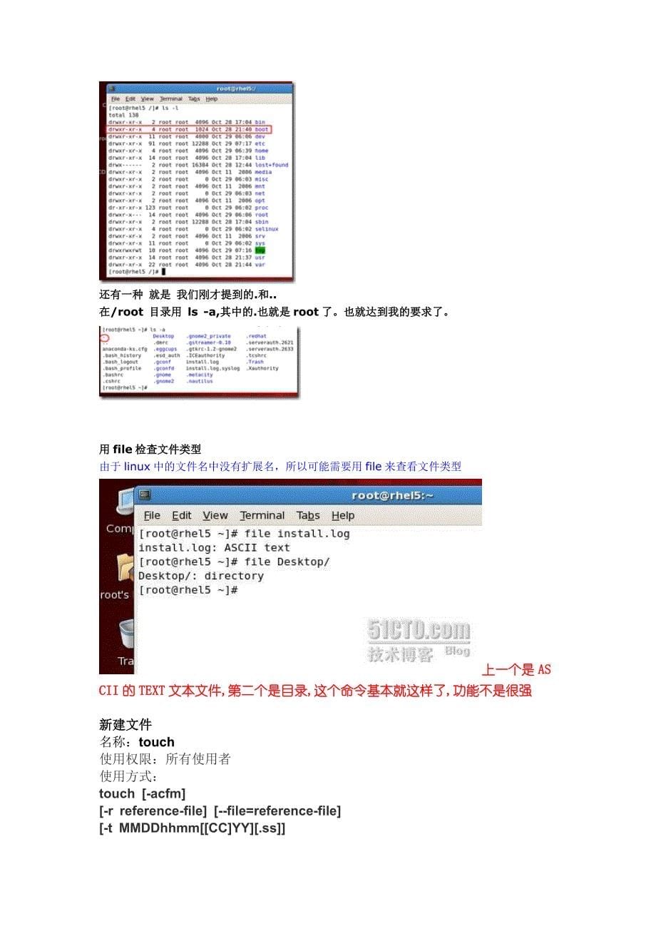 RHCE课程-初级部分3、LINUX的文件及文件夹的组织结构_第5页