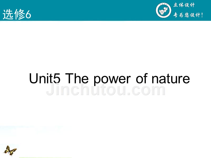 【立体设计】2013高考英语 Unit5 The power of nature课件 新人教版选修6 （课标通用）_第2页