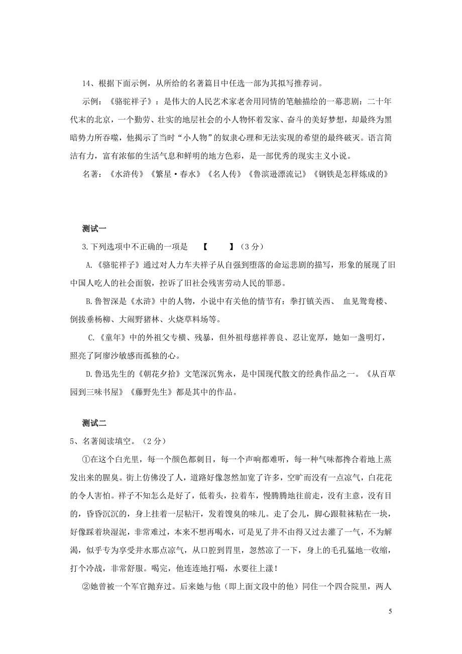 2011年北京大兴区中考一模《物理》试题及答案_第5页