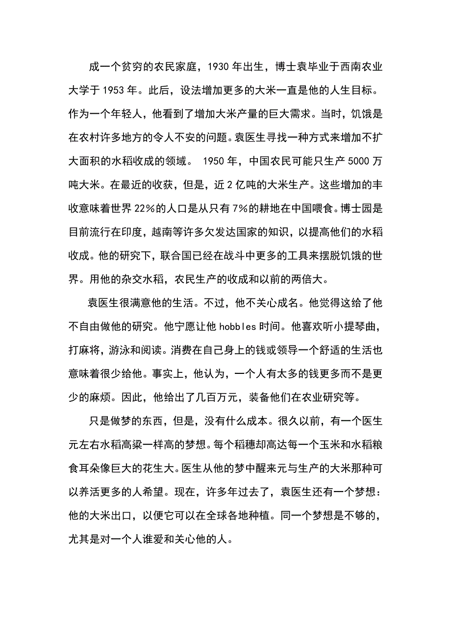 高一英语必修四纯翻译_第3页