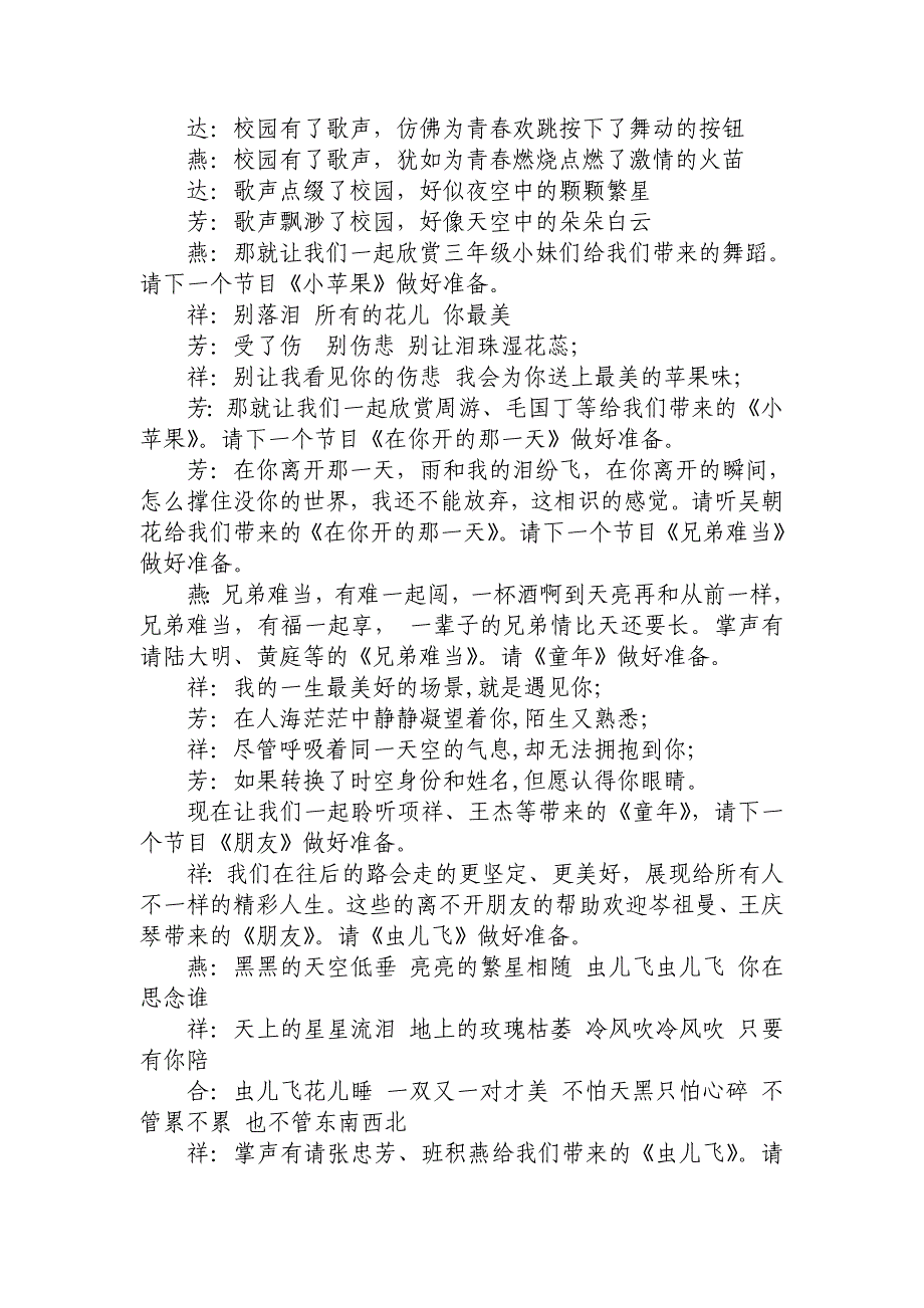 2014年秋季学期班队活动_第2页
