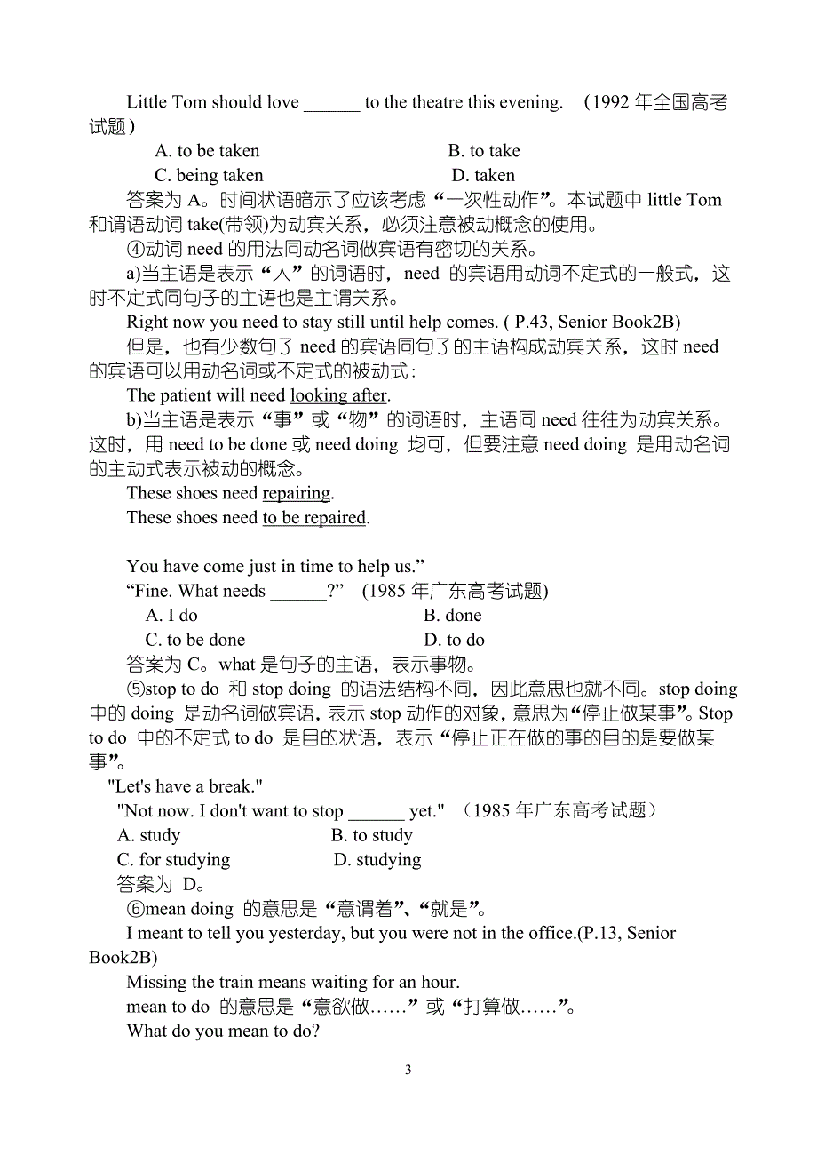 非谓语动词复习纲要(二)——动名词_第3页