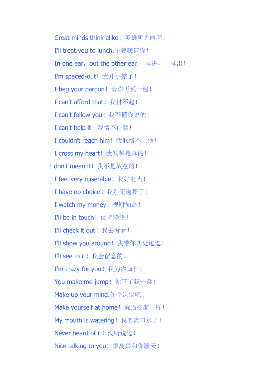 英语口语超级实用小短句_第3页