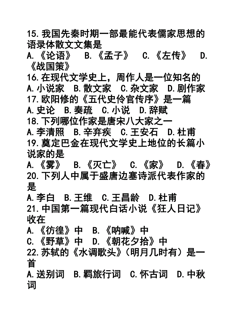 1222强化语基复习3_第3页