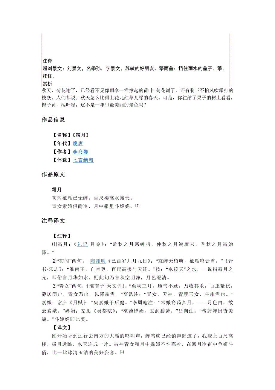 苏教版初一往事依依作业_第2页