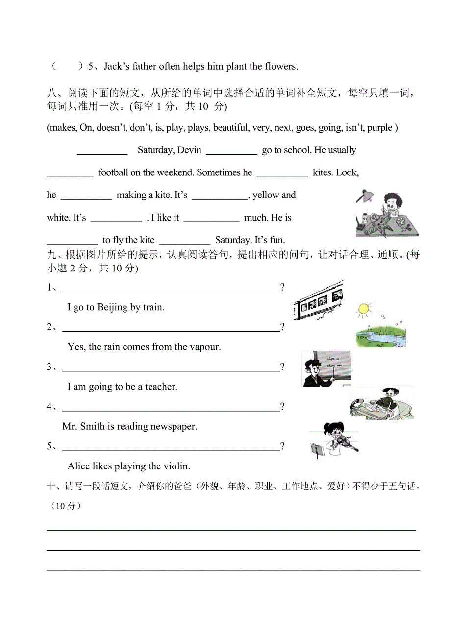 六上期末测试题好卷_第4页