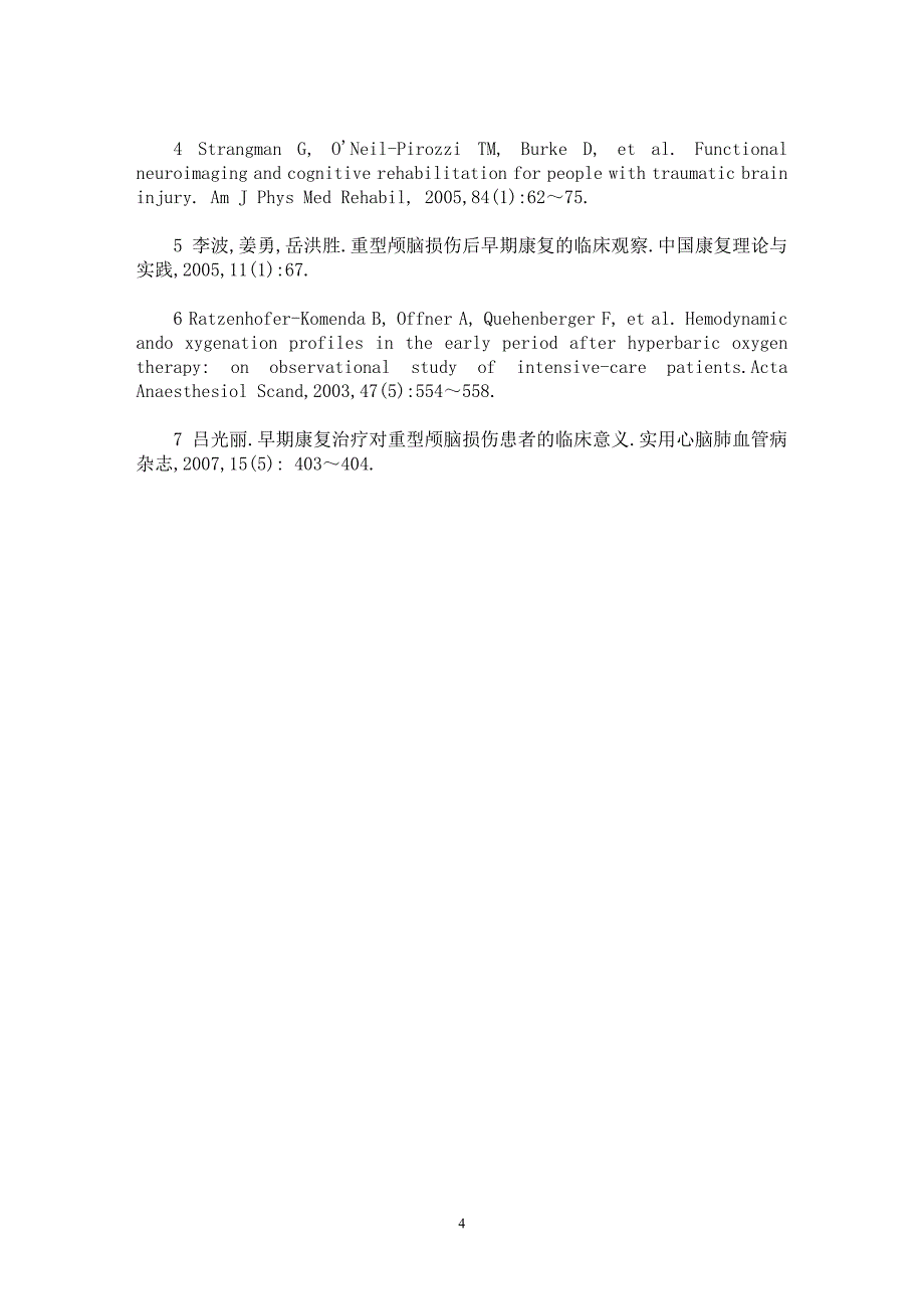 【最新word论文】重型颅脑损伤患者早期康复治疗临床疗效观察【临床医学专业论文】_第4页