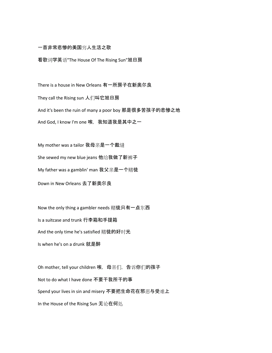 一首非常悲惨的美国穷人生活之歌_第1页