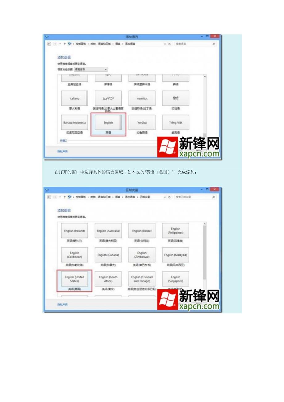 教你玩转Win输入法设置_第2页