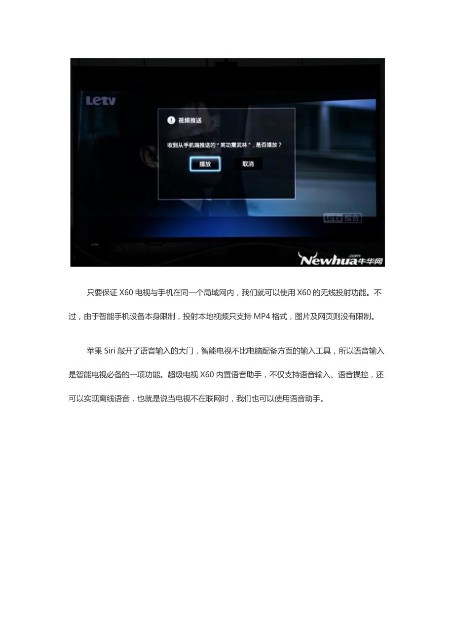 乐视超级电视X60专家评价_第4页