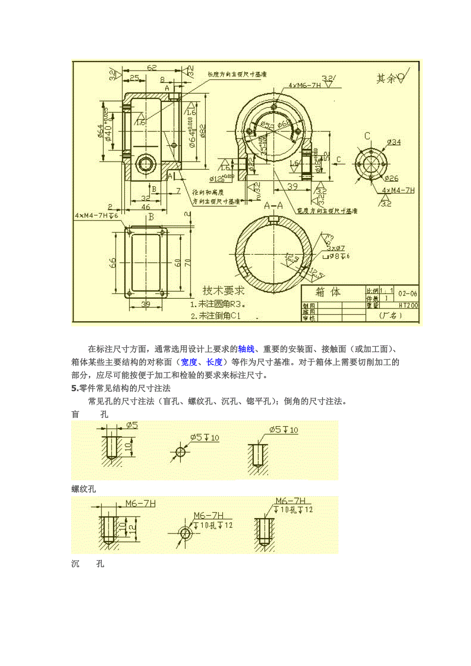 从事机械行业必看_第4页