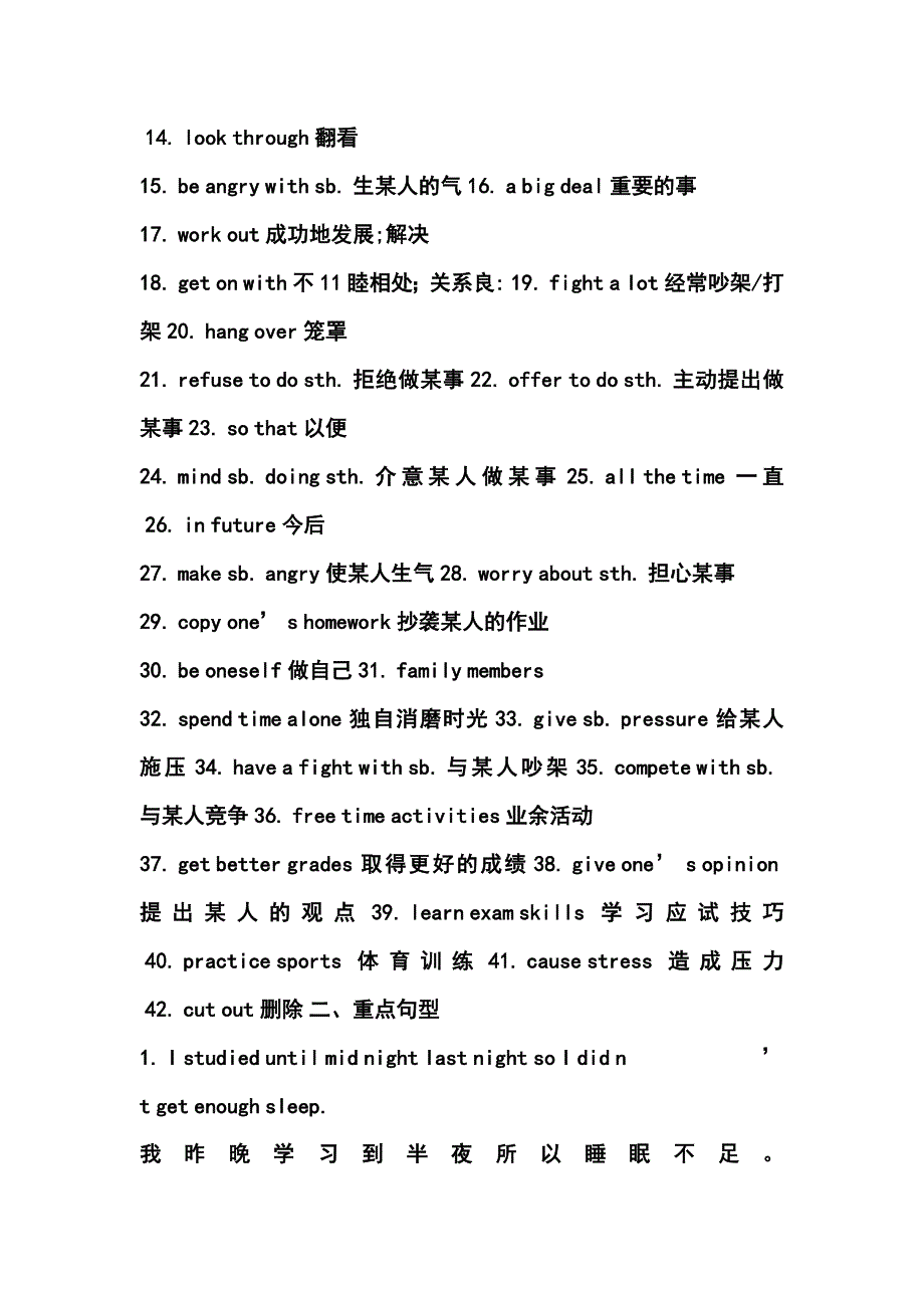 中考必考英语短语汇编_第2页