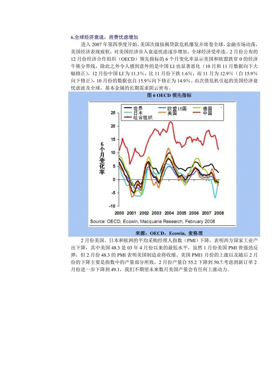 冷静与热情之间_第5页