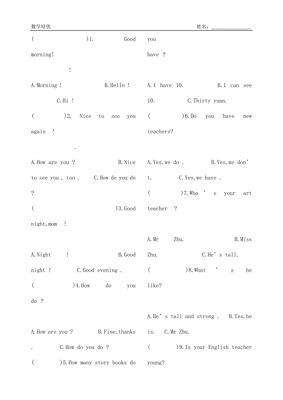 《开心学英语》三年级下册各单元重点句型(661)_第3页