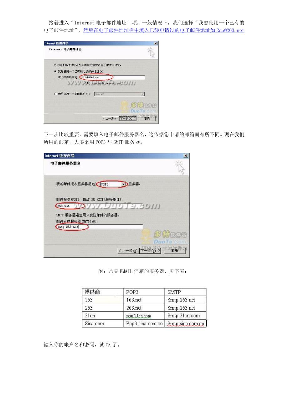 如何使用Outlook 发送邮件_第2页