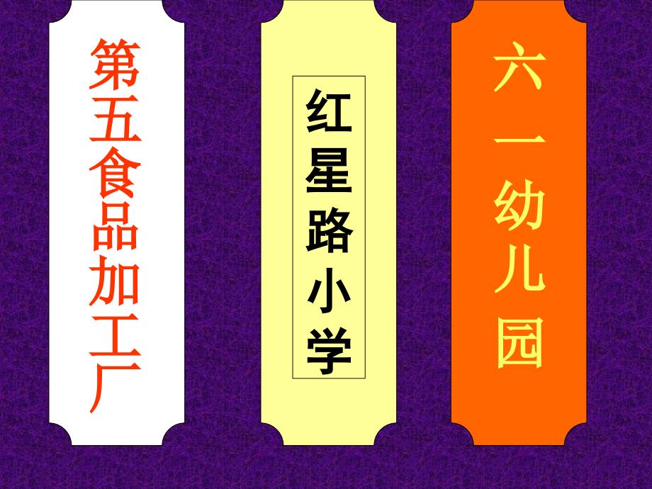 人教版一年级语文《语文园地四》ppt课件_第3页