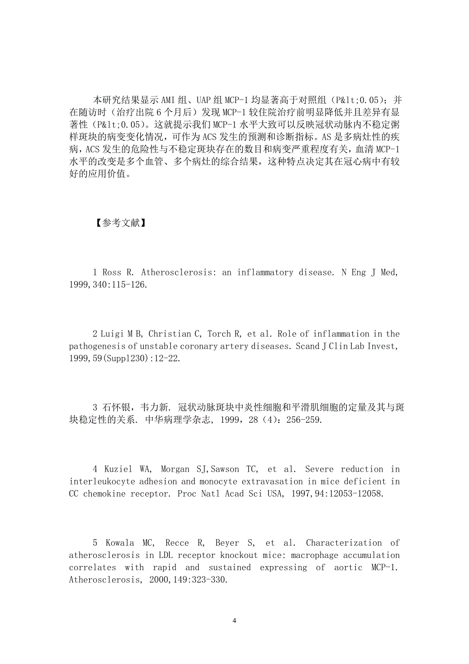 【最新word论文】急性冠状动脉综合征患者血清MCP-1的变化及临床意义【医学专业论文】_第4页