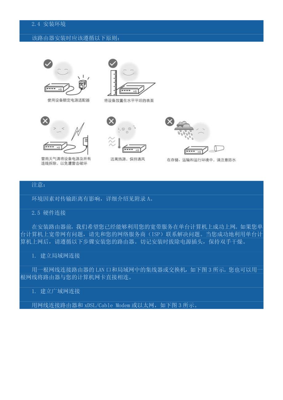 路由器使用说明书-TL-WR841N无线_第4页