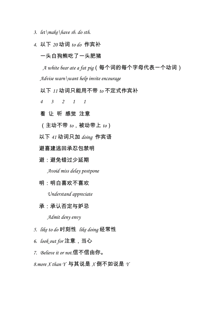 人教版新高一英语二模块笔记_第2页