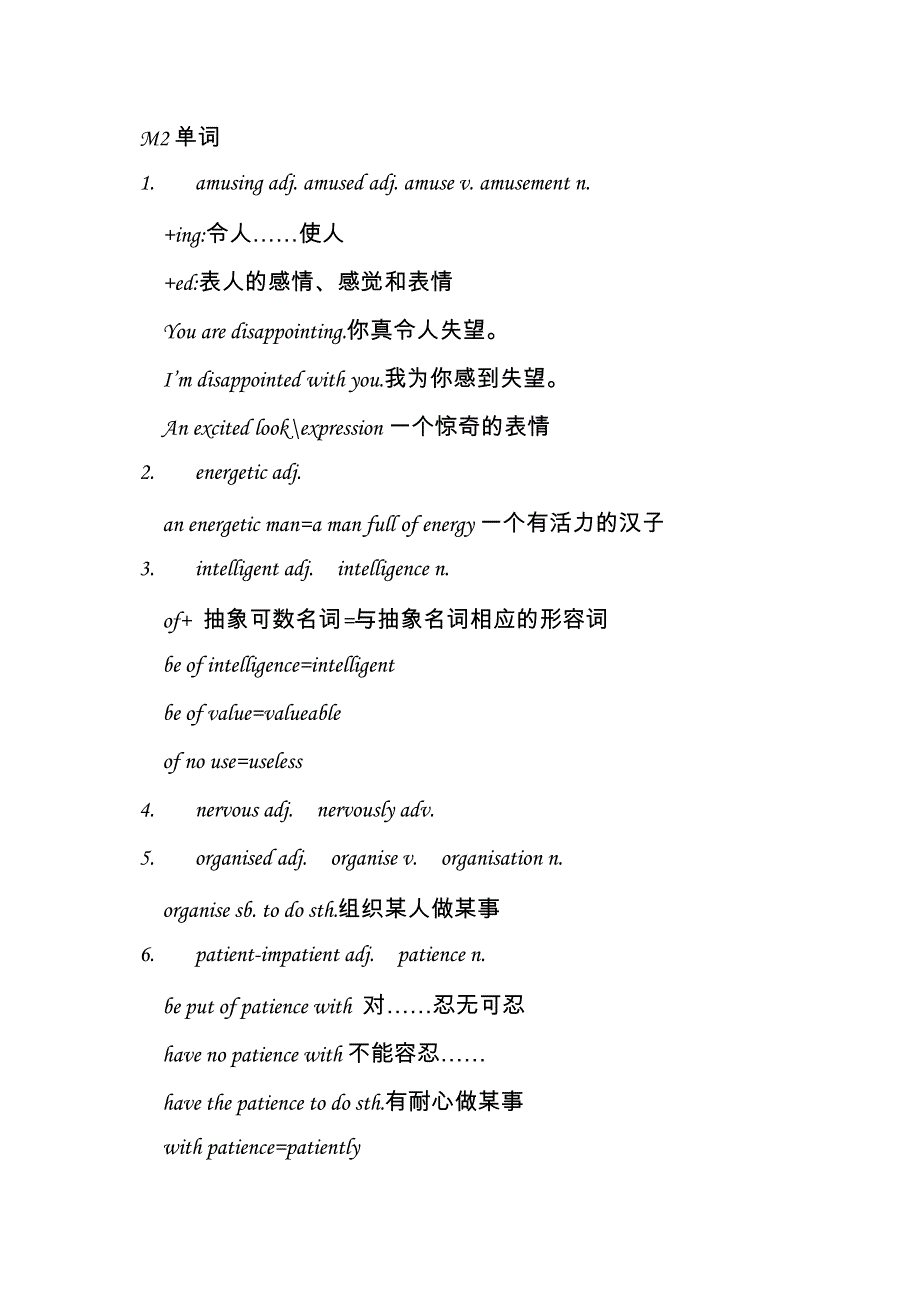 人教版新高一英语二模块笔记_第3页