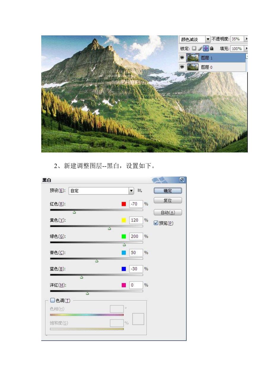 教你用ps制作覆雪效果潭州设计学院_第3页