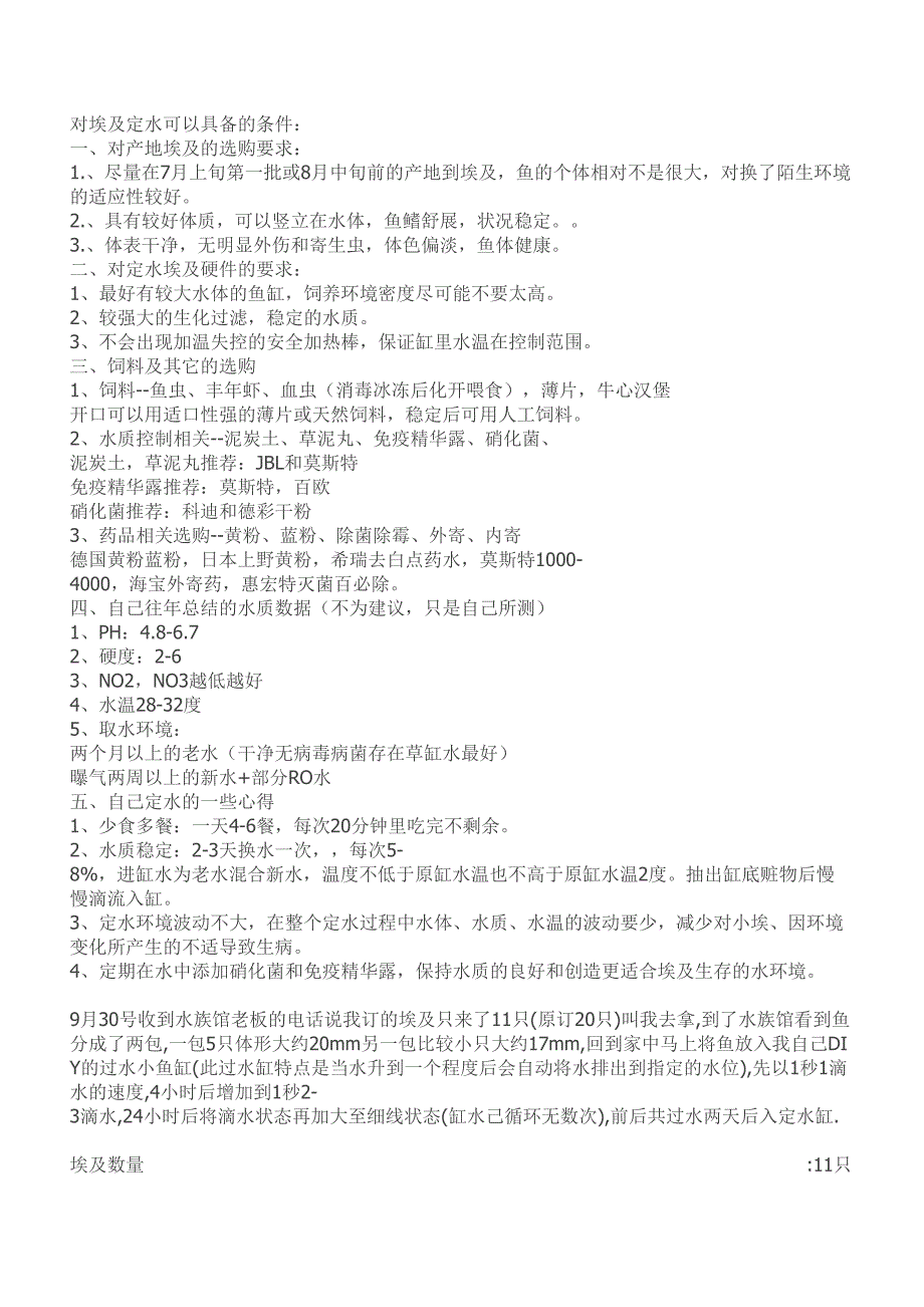 对埃及定水可以具备的条件_第1页