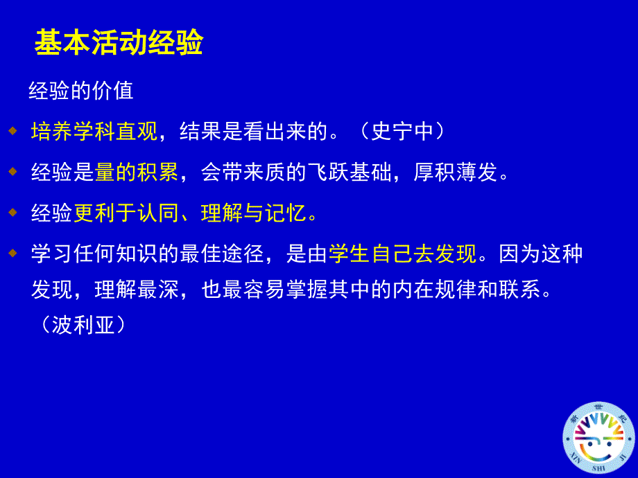 一年级上教材分析20120912_第4页