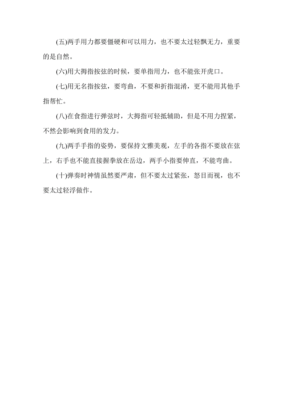 斫琴师陈卫国给古琴学习者的十个建议_第2页