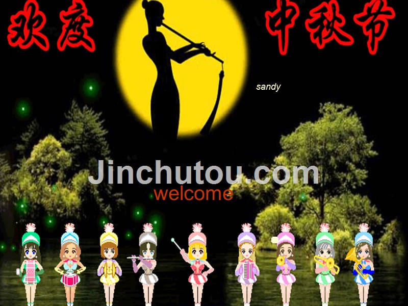 中秋  余光中_第1页