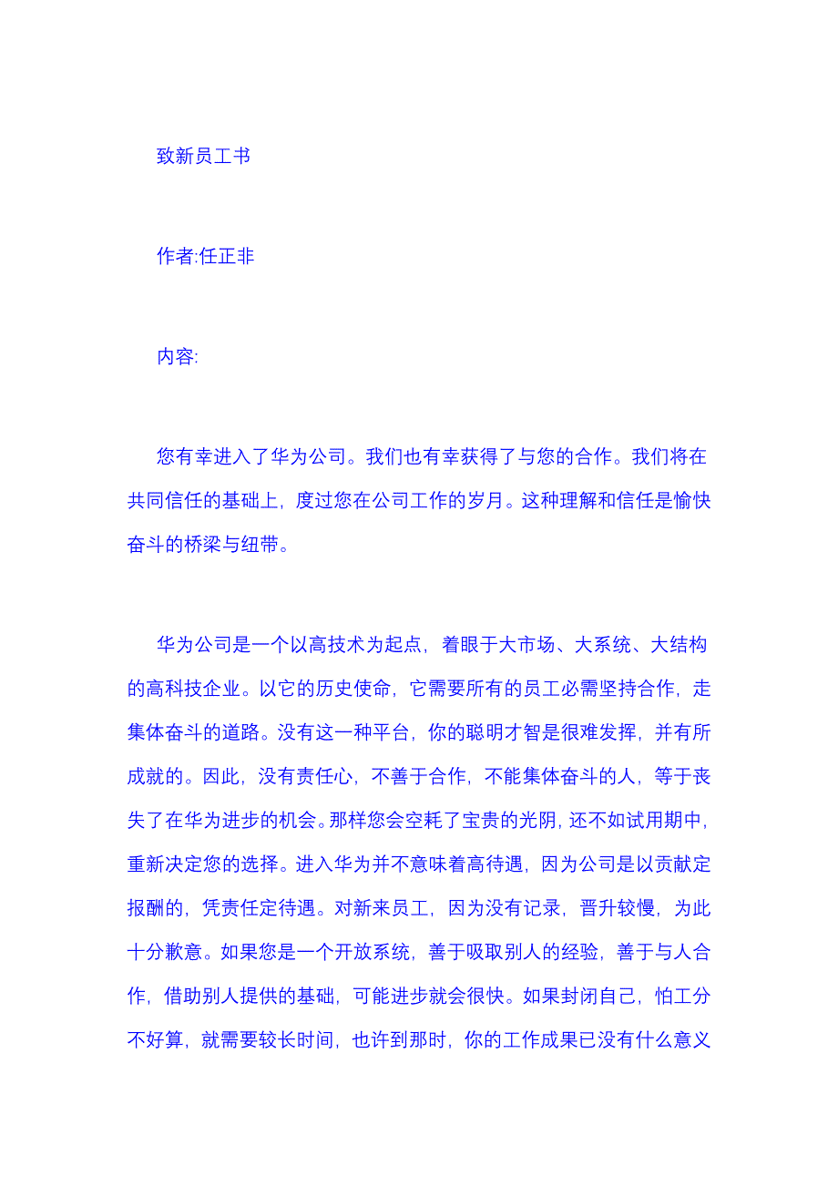 从二则空难事故看员工培训的重要性_第3页