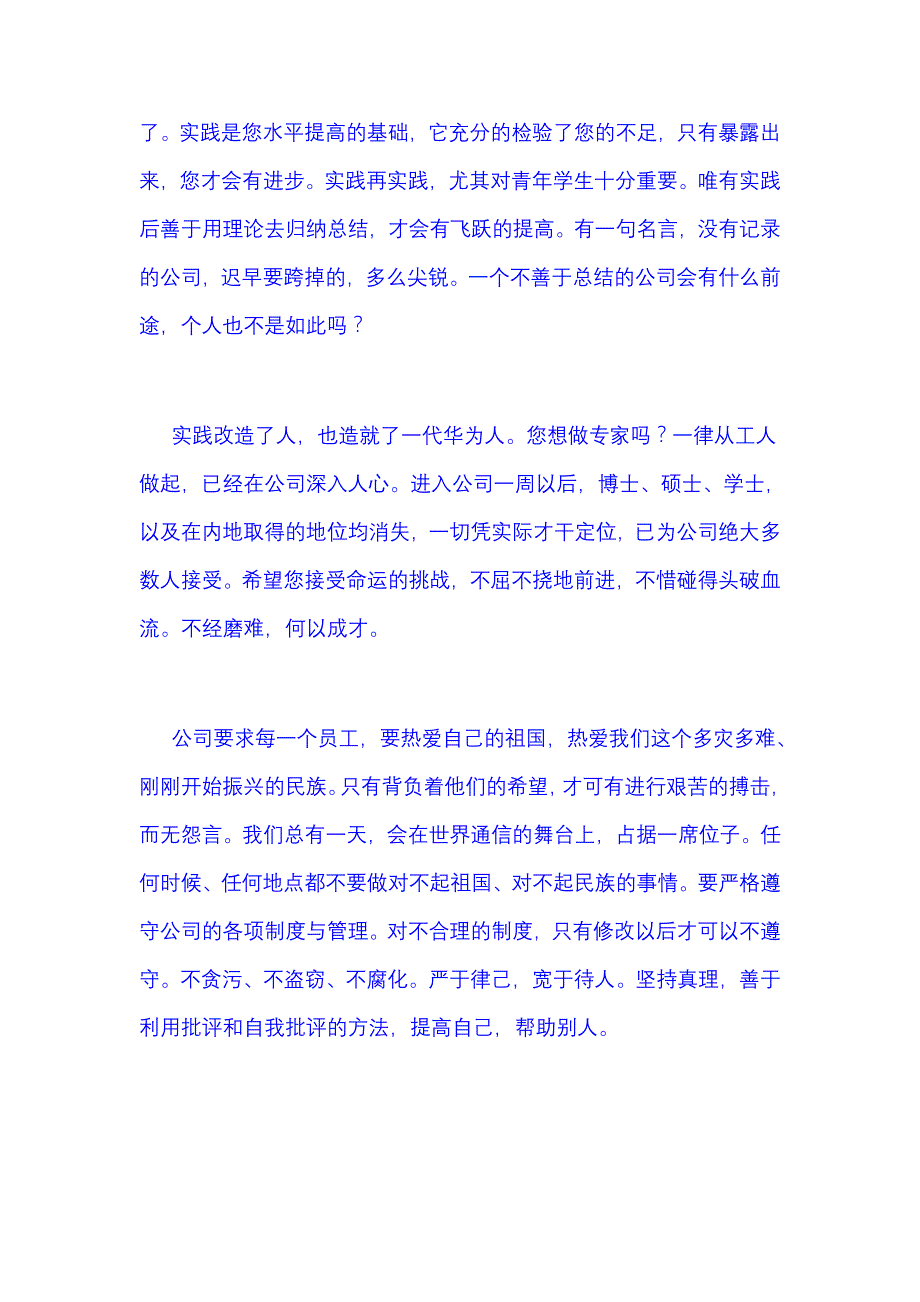 从二则空难事故看员工培训的重要性_第4页