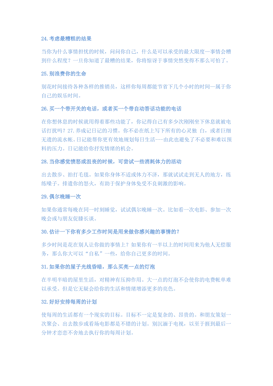 47条经过验证的经典长寿秘诀_第4页